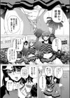 ふたなり娘と学園ハーレム試し読み17ページ