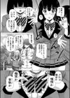 ふたなり娘と学園ハーレム試し読み20ページ