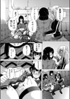 ふたなり娘と学園ハーレム試し読み25ページ
