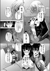 ふたなり娘と学園ハーレム試し読み50ページ