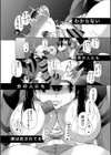 ふたなり娘と学園ハーレム試し読み61ページ