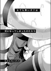 ふたなり娘と学園ハーレム試し読み63ページ