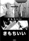 ふたなり娘と学園ハーレム試し読み64ページ