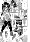 SWEET FAMILY試し読み1ページ