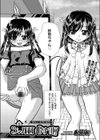 SWEET FAMILY試し読み2ページ