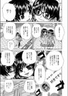 SWEET FAMILY試し読み3ページ