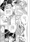 SWEET FAMILY試し読み5ページ