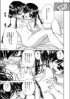 SWEET FAMILY試し読み7ページ
