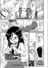 ぐいぐいイコウゼ松原さん◇試し読み1ページ