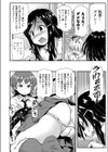 ぐいぐいイコウゼ松原さん◇試し読み2ページ