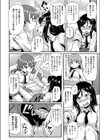 ぐいぐいイコウゼ松原さん◇試し読み4ページ