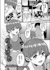 友母催●試し読み1ページ