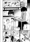 友母催●試し読み2ページ