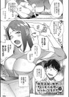就職活動に失敗したオレが美人母娘のペットになるまで試し読み3ページ