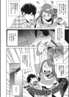 就職活動に失敗したオレが美人母娘のペットになるまで試し読み4ページ