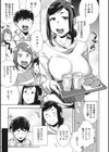 就職活動に失敗したオレが美人母娘のペットになるまで試し読み5ページ