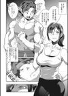 就職活動に失敗したオレが美人母娘のペットになるまで試し読み10ページ