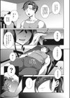 就職活動に失敗したオレが美人母娘のペットになるまで試し読み11ページ