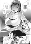就職活動に失敗したオレが美人母娘のペットになるまで試し読み12ページ
