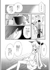 罪試し読み4ページ