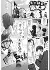 年下彼女は激ビッチ試し読み1ページ