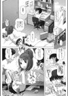 年下彼女は激ビッチ試し読み3ページ