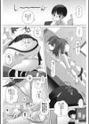 年下彼女は激ビッチ試し読み7ページ