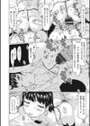 さぱらん！試し読み2ページ