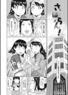 さぱらん！試し読み4ページ