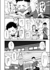 甘えて欲しいの試し読み4ページ