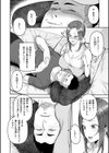 甘えて欲しいの試し読み6ページ