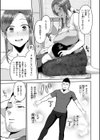 甘えて欲しいの試し読み7ページ