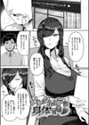 甘えて欲しいの試し読み9ページ