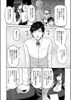 甘えて欲しいの試し読み10ページ