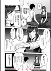 甘えて欲しいの試し読み12ページ