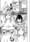 甘えて欲しいの試し読み13ページ