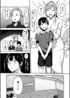 甘えて欲しいの試し読み15ページ
