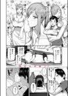 甘えて欲しいの試し読み16ページ