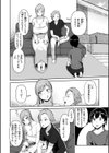 甘えて欲しいの試し読み18ページ