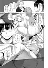 甘えて欲しいの試し読み19ページ