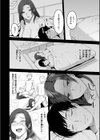 甘えて欲しいの試し読み22ページ