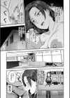 甘えて欲しいの試し読み23ページ