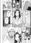 甘えて欲しいの試し読み30ページ