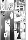 甘えて欲しいの試し読み33ページ