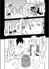 甘えて欲しいの試し読み35ページ