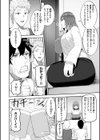 甘えて欲しいの試し読み36ページ