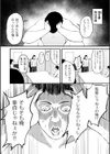 人妻レンタル試し読み2ページ