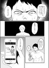 人妻レンタル試し読み3ページ