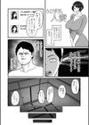 人妻レンタル試し読み4ページ