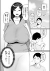 人妻レンタル試し読み5ページ